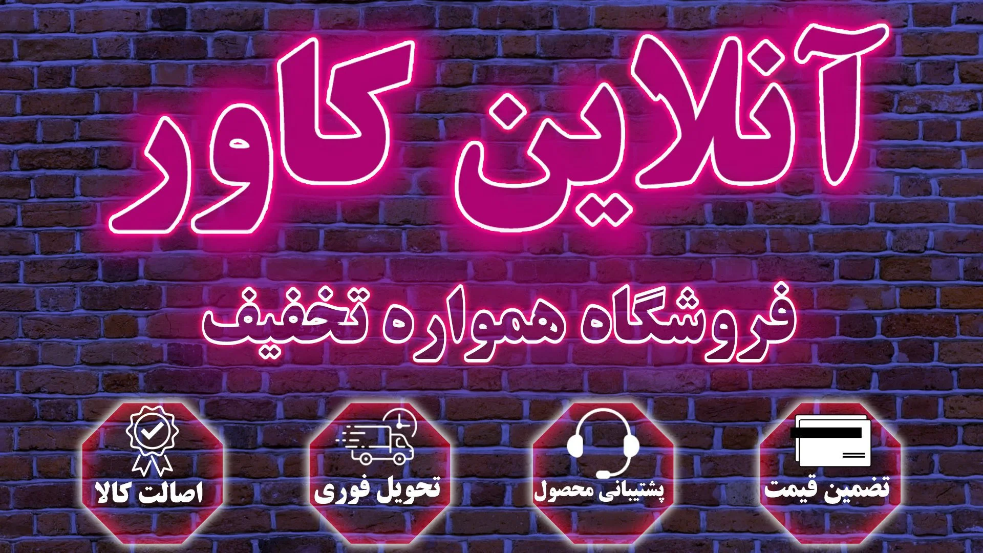فروشگاه لوازم جانبی موبایل آنلاین کاور